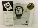 Kosuke Mine Quintet – Mine JAPAN 180 GRAM LP w/ obi Three Blind Mice Grundman