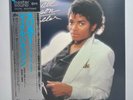 M. Jackson - Thriller  [Vinyl LP - Japan Mastersound Audiophile Ed.]