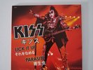 Kiss Lick it up/Parasite 7'' Single, Orange Vinyl, RAR