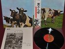 PINK FLOYD - ATOM HEARTH MOTHER - EMI EMS-80320 1974 - LP JAPAN OBI NM