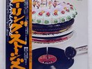ROLLING STONES LET IT BLEED LONDON GXD1014 Japan OBI INSERT STICKER VINYL LP
