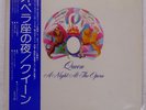 QUEEN A NIGHT AT THE OPERA ELEKTRA P10075E Japan VINYL LP
