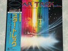 STAR TREK The Motion Picture OST - RARE 1979 JAPANESE JAPAN VINYL LP (25AP 1752)