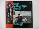 Otis Clay Trying To Live My Life Without You Hi VIP-6625 Japan  VINYL LP OBI