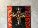 Guns N' Roses - Appetite For Destruction (1987/Japan Press) - P-13556  Vinyl OBI