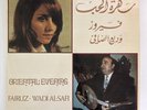 Fairuz & Wadi' Al-Safi - Oriental Evening LP - EMI Lebanon VG+