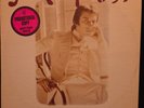 JOHN CALE paris 1919 Vinyl LP PROMO MS 2131