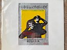 PET SHOP BOYS It's Alright JAPANESE 1-sided white label promo 12