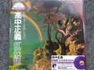 Masayoshi Takanaka The Rainbow Goblins *sealed*