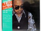 MASARU IMADA MASARU IMADA PIANO THREE BLIND MICE 15PJ1028 Japan VINYL LP