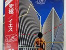 YES GOING FOR THE ONE ATLANTIC P10304A Japan OBI VINYL LP
