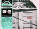 BANCO DEL MUTUO SOCCORSO IO SONO NATO LIBERO SEVEN SEAS GXF2054 Japan VINYL LP