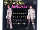 ELVIS PRESLEY WEAR MY RING AROUND YOUR NECK VICTOR SCP1242 Japan INSERT VINYL 7