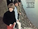The Rolling Stones Big Hits High Tide Japanese Edition RSD 2026 New Sealed