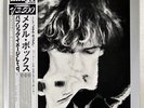 PUBLIC IMAGE LTD METAL BOX COLUMBIA YB7006AX Japan OBI VINYL 2LP