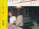 ANRI - Heaven Beach - LIMITED YELLOW VINYL LP