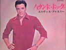 Elvis Presley - The Real Elvis Japan 7-inch Vinyl 1965 EP SCP-1234 Hound Dog