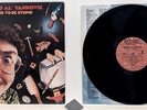 Weird Al Yankovic - Dare To Be Stupid - LP