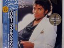 MICHAEL JACKSON THRILLER EPIC 253P399 Japan OBI VINYL LP