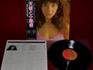KATE BUSH - THE KICK INSIDE - EMI EMS-81042 1978 - LP JAPAN OBI NM 1A EDIZIONE