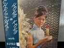 Kong Ling - Christmas In Hong Kong - Diamond - SLP-1012 - LP