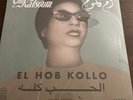 Om  Kalsoum Vinyl El Hob Kollo Sealed