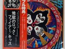 KISS ROCK AND ROLL OVER CASABLANCA VIP6376 Japan OBI VINYL LP