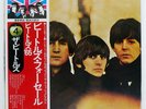BEATLES FOR SALE APPLE EAS80553 Japan REISSUE FLAG OBI INSERT GATEFOLD VINYL LP