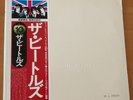 THE BEATLES WHITE ALBUM JAPAN LP OBI 2LP EAS-77001-2 COMPLETE