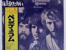 CREEDENCE CLEARWATER REVIVAL PENDULUM LIBERTY LP80166 Japan VINYL LP