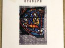 ERASURE - The Innocents (1988) Vinyl LP Record. NEAR MINT condition