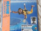 Masayoshi Takanaka - All Of Me (Record Store Day Blue Vinyl)