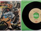 QUEEN / ROGER TAYLOR - MAN ON FIRE - JAPAN JAPANESE 7