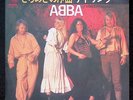 ABBA - The Name Of The Game Japan 7-inch Vinyl 1980 DSP-155 The Name Of The Game