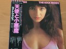 KATE BUSH THE KICK INSIDE JAPAN LP OBI EMS-81042