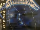 Metallica/Ride The Lightning K25P501 Used LP