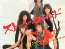 Rainbow - Stone Cold  JAPAN 7