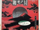 VARIOUS ARTISTS WAMONO A TO Z PRESENTS... 