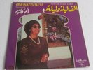 OUM KALSOUM  ALF LEILA WA LEILA  LP SONO CAIRO