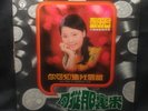 1972  Chinese Record【Teresa Teng 】 12