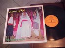 1973 EMI Duniaphone Sabah Folklore Syrien Greece Arabic  LPD 235 - EX