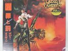 OZZY OSBOURNE ULTIMATE SIN CBS/SONY 28AP3145 Japan OBI VINYL LP