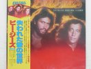 BEE GEES SPIRITS HAVING FLOWN RSO MWF1058 Japan OBI PROMO VINYL LP