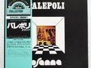 OSANNA PALEPOLI SEVEN SEAS GXF2051 Japan PROMO VINYL LP