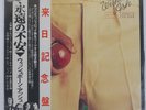 WISHBONE ASH THERE'S THE RUB MCA MCA6059 Japan OBI VINYL LP