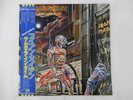 Iron Maiden Somewhere In Time EMI EMS-91184 Japan promo VINYL LP OBI
