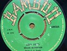 SOUND DIMENTION BURNING SPEAR Soul Food Door Peeper BAMBOO BAM50 1970 EX