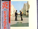 Pink Floyd   Wish You Were Here Master Sound Japan   Half-Speed Complete SUPERB