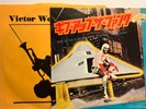 PARLIAMENT • Give Up The Funk (Tear The Roof Off  • 1976 FUNK SOUL Japan Press
