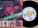 Mott The Hoople - The Saturday Gigs Japan 7-inch Vinyl Promo 1974 SOPB 311